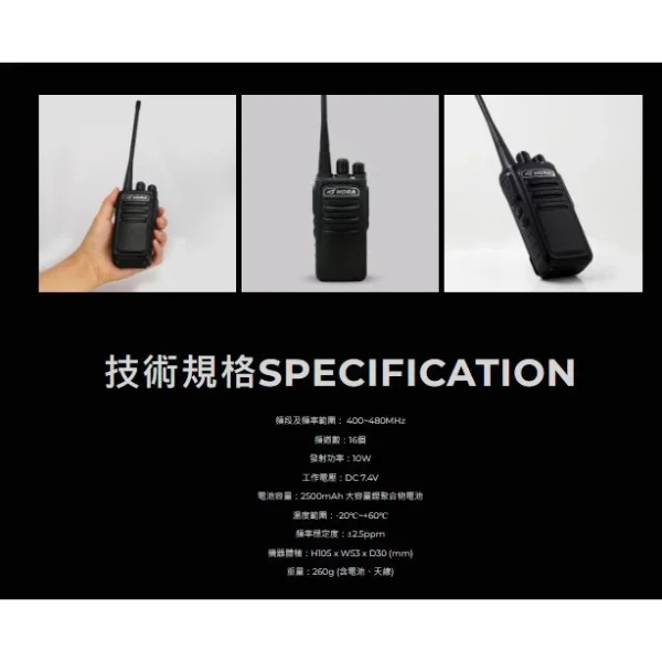 【 大林電子 】HORA NX-380 超大音量 NX380 無線電 對講機 10W超大功率 贈原廠耳塞耳機