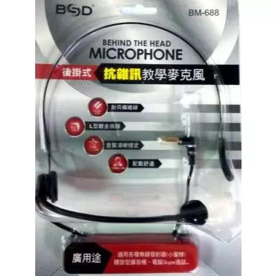 tw-11134207-7ras8-m2mewtcki5pn7b 【 大林電子 】 BSD 頭戴式 麥克風 BM-688 教學擴音機專用