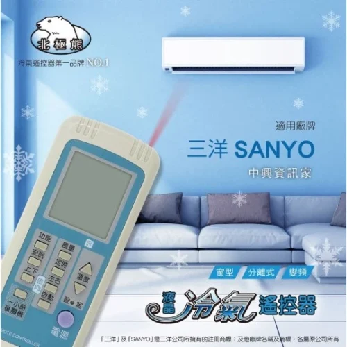【 大林電子 】Dr.AV 聖岡科技 液晶 冷氣 遙控器 AI-N1 三洋 中興 資訊家適用 窗型 分離式 變頻機種