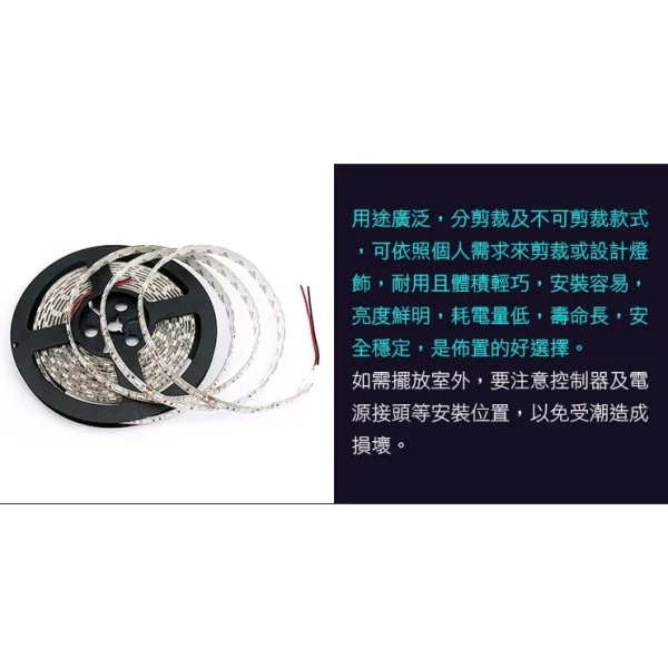 tw-11134207-7ras9-m26qxikrm8m2d9 【 大林電子 】5050晶片 軟條燈 5米一捲 DC12V 附背膠 60LED/米 多種顏色