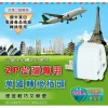 【 大林電子】 國外電器在台灣使用的轉接頭 ✮✮轉接頭無變壓功能✮✮ 聖岡科技 UTA-86