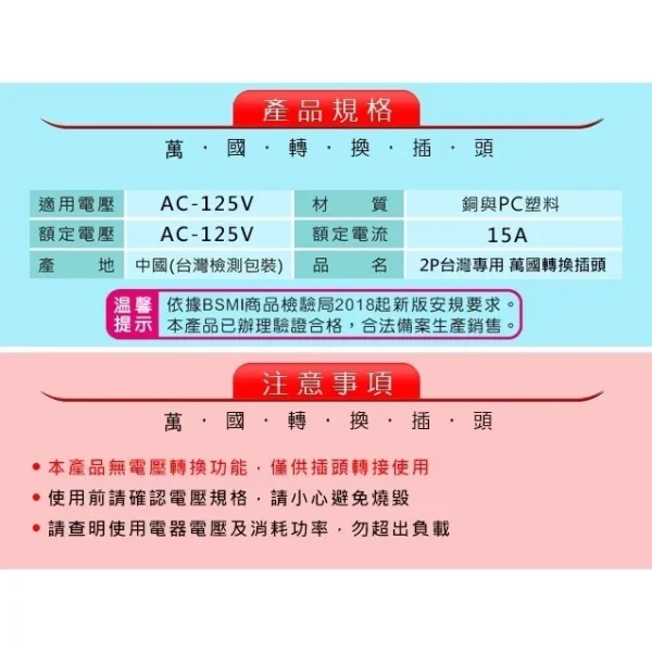 【 大林電子】 國外電器在台灣使用的轉接頭 ✮✮轉接頭無變壓功能✮✮ 聖岡科技 UTA-86