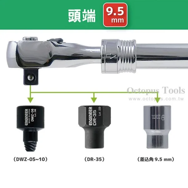 【 大林電子 】Octopus DR-47 Engineer 可伸縮棘輪扳手