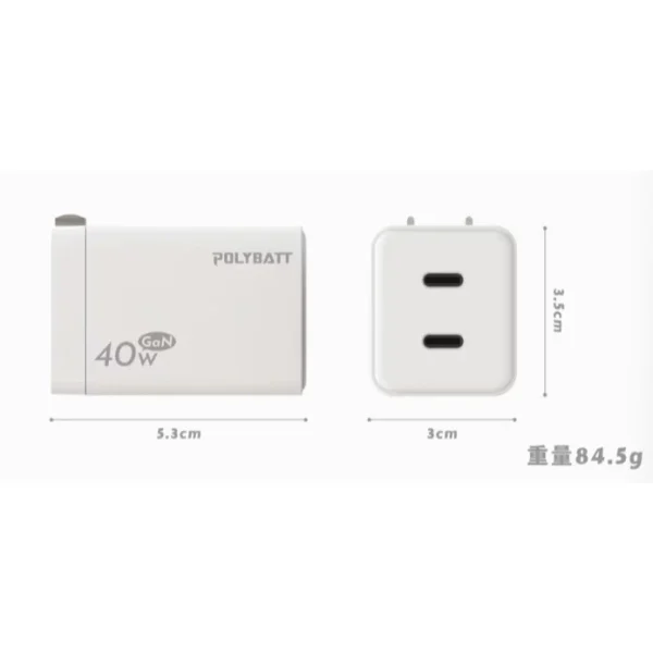 【 大林電子 】POLYBATT 40W GaN 氮化鎵充電器 2C GAN06-40W