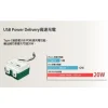 【 大林電子 】朝日電工 P-USB-UR082 埋入式PD20W+QC3.0附單接地插組