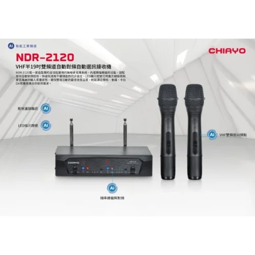 tw-11134207-7rasb-m15mrje0qu93d1 【 大林電子 】CHIAYO 嘉友 NDR-2120 無線麥克風 VHF 雙頻道自動選訊 卡拉OK 唱歌 高感度