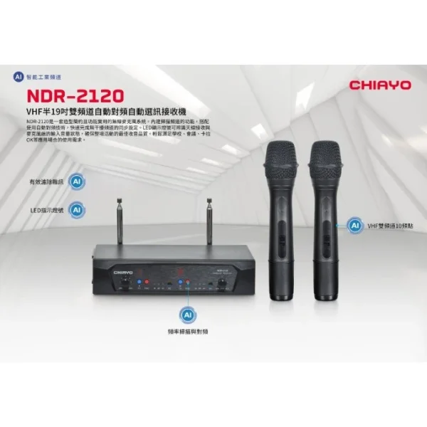【 大林電子 】CHIAYO 嘉友 NDR-2120 無線麥克風 VHF 雙頻道自動選訊 卡拉OK 唱歌 高感度