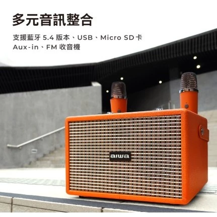 tw-11134207-7rasb-m4el4akjc5t3bc 【 大林電子 】AIWA 愛華 K歌音箱 AI-KBQ20 K歌神器 藍芽音箱 唱歌