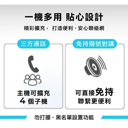【大林電子】Motorola 摩托羅拉 數位無線電話機 T301+