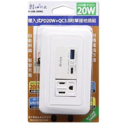 【 大林電子 】朝日電工 P-USB-UR082 埋入式PD20W+QC3.0附單接地插組