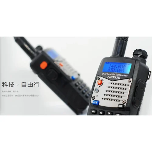 【 大林電子 】NEXUS K-11UV 雙頻無線對講機 5W
