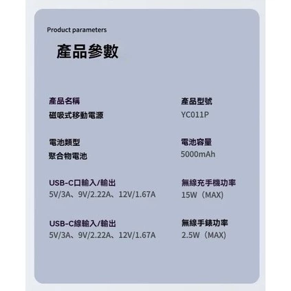 tw-11134207-7rasc-m4315uyd2qv4f4 【 大林電子 】自帶線磁吸行動電源 5000mAh 支援iPhone/airpods/iwatch 充電