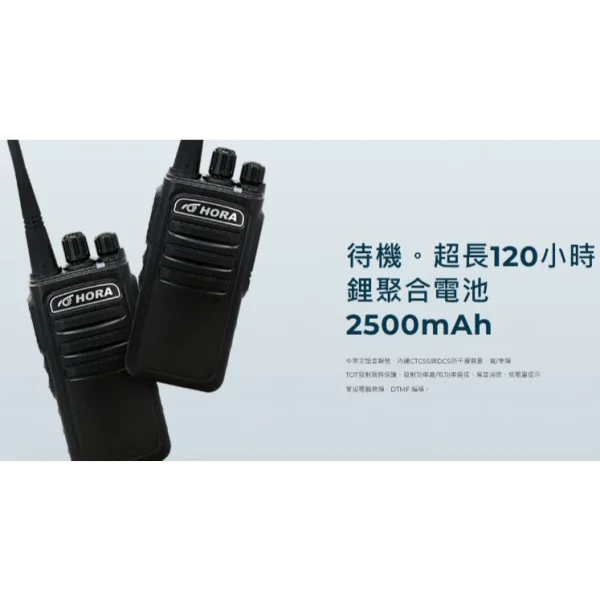 【 大林電子 】HORA NX-380 超大音量 NX380 無線電 對講機 10W超大功率 贈原廠耳塞耳機