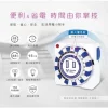 【 大林電子 】 Dr.AV 聖岡 省電定時器 TM-2501 3P 機械式定時器