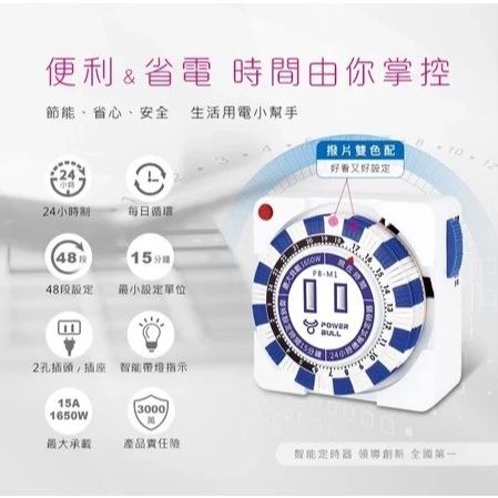 【 大林電子 】 Dr.AV 聖岡 省電定時器 TM-2501 3P 機械式定時器
