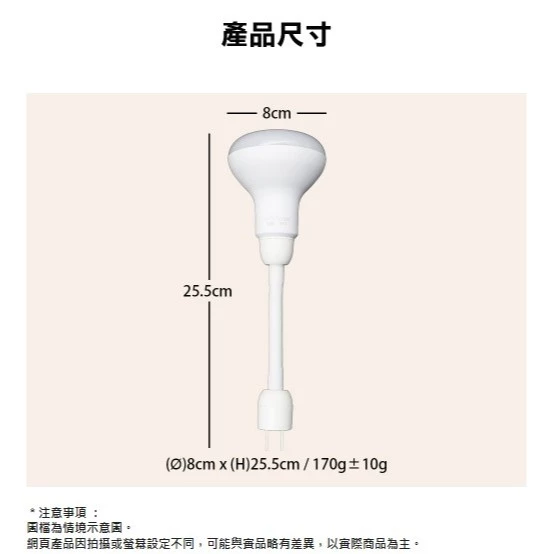 tw-11134207-7rasd-m40apysr59c023 【 大林電子 】7.5W可彎雷達感應燈插頭白光 LED 07B10-1