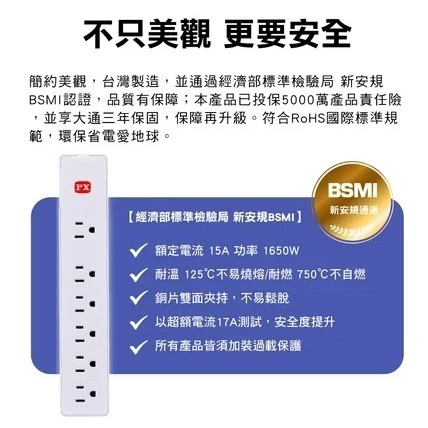【大林電子】PX大通 5切4座電源延長線 台灣製造 PEC-3546W PEC-3549W