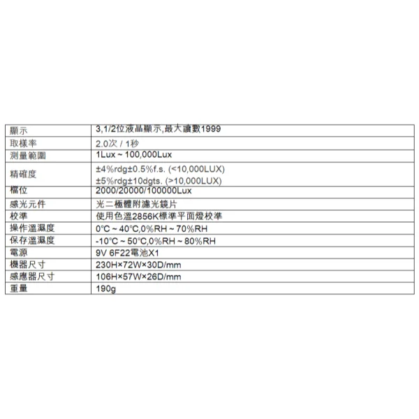 【 大林電子 】 HILA 海碁 數位式照度計 MLM-1010