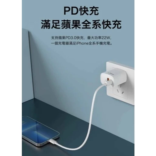 tw-11134207-7rase-m3c1ucl6x20df4 【 大林電子 】網路限定價 HANG C62A 22W 閃充頭 充電器 三星 蘋果16 PD QC USB 快充頭