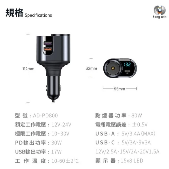 【 大林電子 】127W萬向車用充電器 1A 2C QC3.0 PD AD-PD800