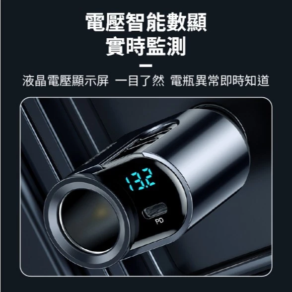 【 大林電子 】127W萬向車用充電器 1A 2C QC3.0 PD AD-PD800