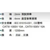 【 大林電子 】 HILA 香蕉頭測試棒 FC-TL88-1 安規