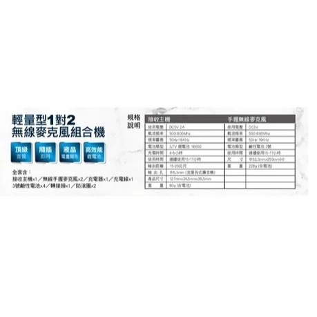 tw-11134207-7rasf-m2yrrx9cb44k0c 【 大林電子 】 BA-7300 雙手握 UHF 輕量型1對2無線麥克風 BSD