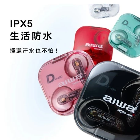 tw-11134207-7rasf-m34ra3zsbnc9d9 【 大林電子 】AIWA 愛華 真無線藍牙耳機AT-X80D 贈USB充電器