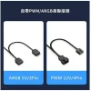 【 大林電子 】 稜鏡 神光同步 12CM/ARGB/PWM 溫控 機殼風扇 機箱風扇 無限鏡風扇 散熱器