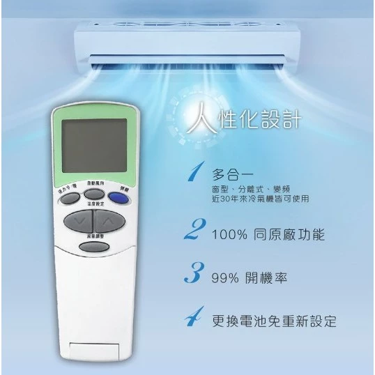 【 大林電子 】Dr.AV 聖岡科技 北極熊系列 AI-L1 樂金LG 專用冷氣遙控器