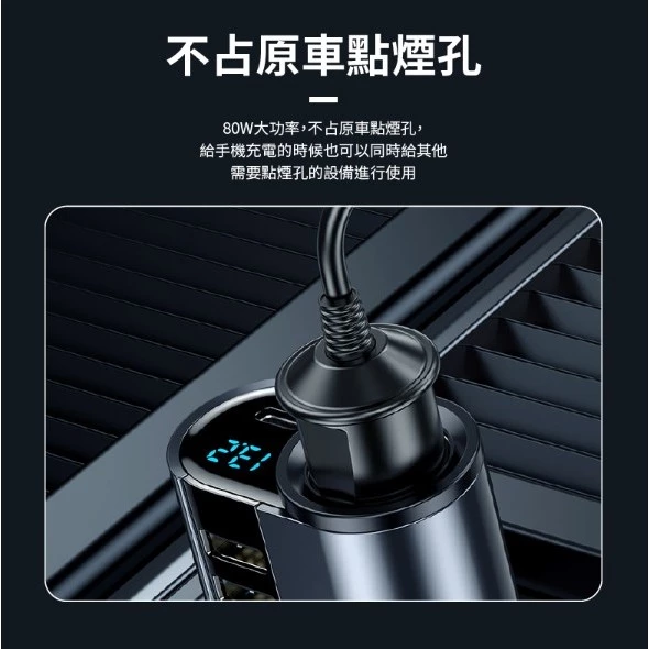【 大林電子 】127W萬向車用充電器 1A 2C QC3.0 PD AD-PD800