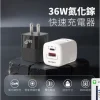 【 大林電子 】POLYBATT 36W GaN 氮化鎵充電器 1A1C GAN09-36W