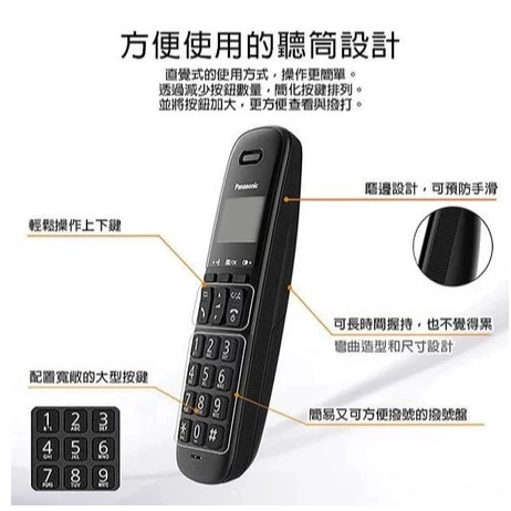 tw-11134207-7rasg-m570q19oj2nq14 【大林電子】Panasonic 國際牌 DECT數位無線電話 KX-TGB310TW 2種顏色