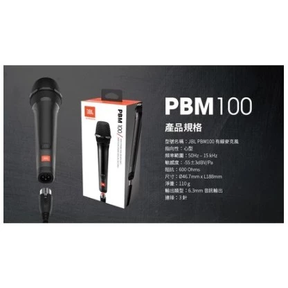 tw-11134207-7rash-m1zf0uyrr7wk24 【 大林電子 】JBL 美國 PBM100 有線麥克風 6.3mm頭 台灣公司貨 一年保固