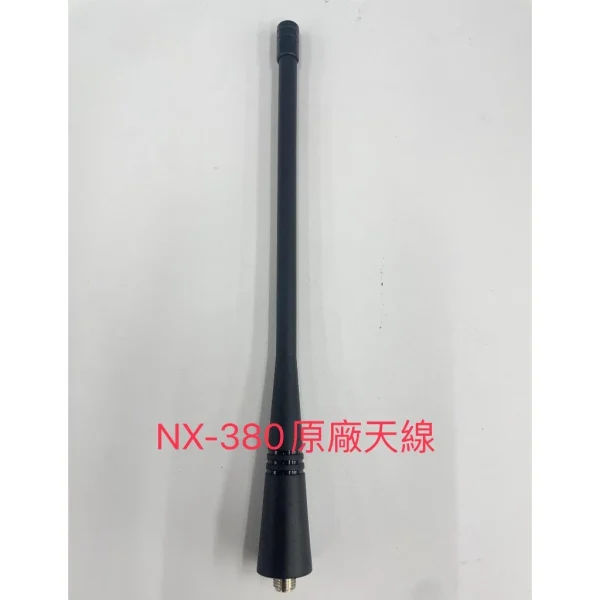 【 大林電子 】HORA 原廠天線 NX-380 用