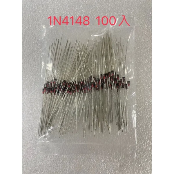 【大林電子】1N4148 DO-41 二極體 二極管 整流二極管 10入 100入