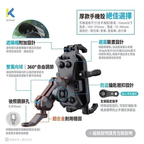 【 大林電子 】SM700 防盜 遮陽 遮雨 避震器 手機機車架 後照鏡款 機車支架 機車固定架 機車地圖架 機車導航架