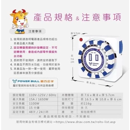 【 大林電子 】 Dr.AV 聖岡 省電定時器 TM-2501 3P 機械式定時器