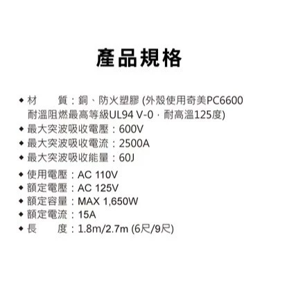 【大林電子】PX大通 5切4座電源延長線 台灣製造 PEC-3546W PEC-3549W