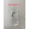 【大林電子】1N4148 DO-41 二極體 二極管 整流二極管 10入 100入