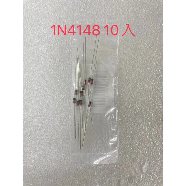 【大林電子】1N4148 DO-41 二極體 二極管 整流二極管 10入 100入