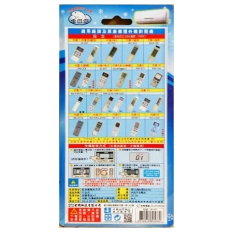 【 大林電子 】Dr.AV 聖岡科技 北極熊系列 液晶冷氣遙控器 AI-H1 日立適用