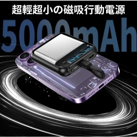 tw-11134207-7rasj-m4315uyd45t3a0 【 大林電子 】自帶線磁吸行動電源 5000mAh 支援iPhone/airpods/iwatch 充電