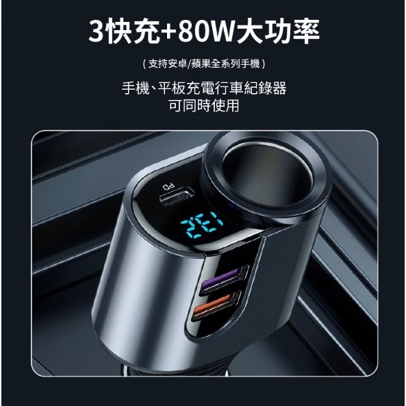 【 大林電子 】127W萬向車用充電器 1A 2C QC3.0 PD AD-PD800