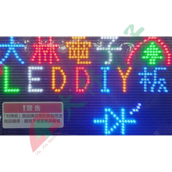 【 大林電子 】利得板 快速LED燈板 LED燈需另購