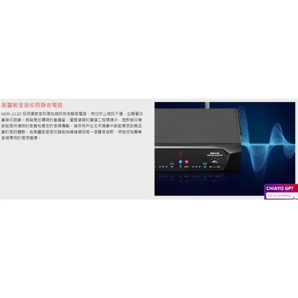 【 大林電子 】CHIAYO 嘉友 NDR-2120 無線麥克風 VHF 雙頻道自動選訊 卡拉OK 唱歌 高感度