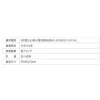 【 大林電子 】伍星 可錄式 產品介紹 廣告 造景音效 來客報知器 迎賓報知器 WS-5708A 台灣製造