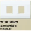 【 大林電子 】國際牌 星光 系列 WTDF 6801 6802 6803 6891 插座 開關 蓋板