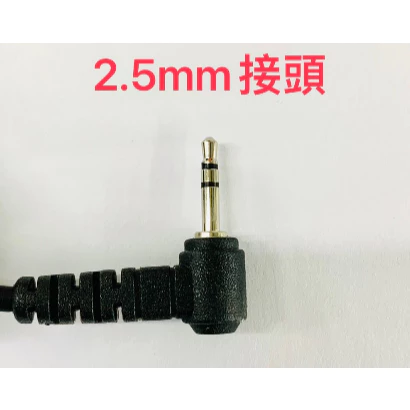 【 大林電子 】 ★ 台灣製造 ★ JDI 對講機用 2.5MM MOTO單孔 JD-1708EH 耳掛耳機 麥克風
