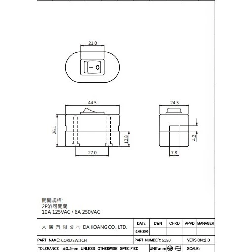 【 大林電子 】線上開關 中間開關 洛克開關 電子開關 P/D5180